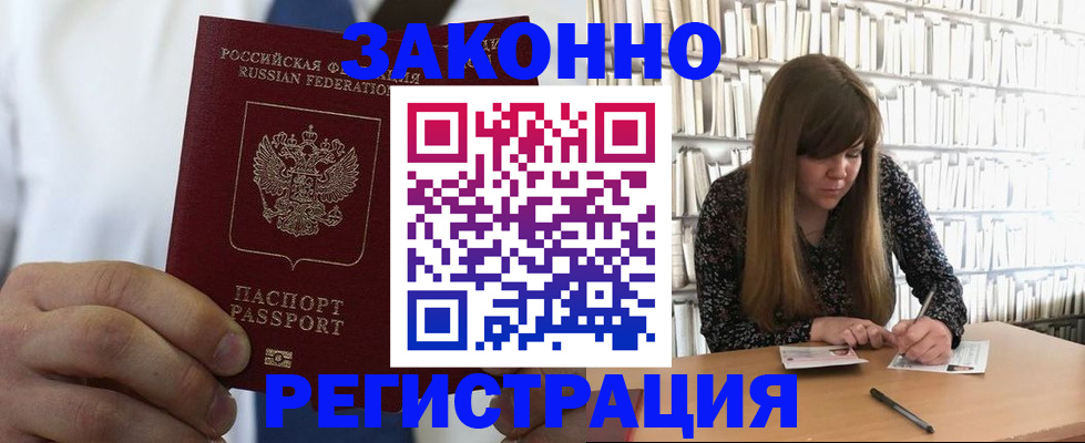 временная регистрация для школы в Ростове-на-Дону