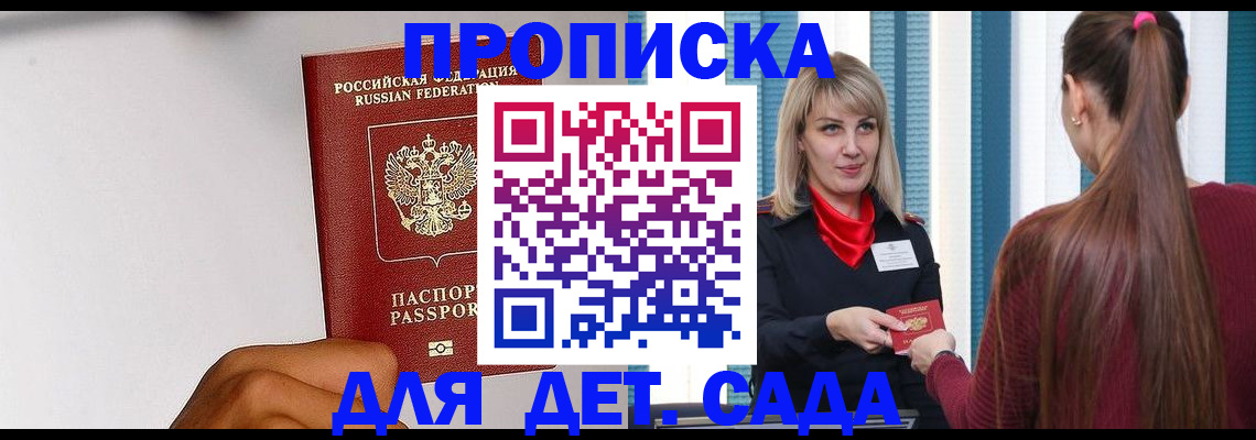 прописка иностранных граждан в Ростове-на-Дону