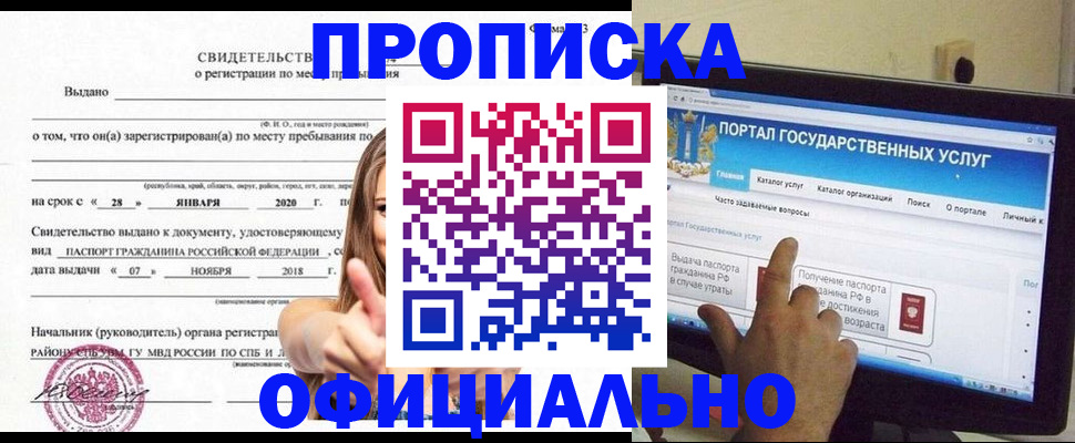 временная регистрация госуслуги в Ростове-на-Дону