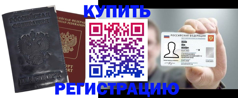 прописка для работы в Ростове-на-Дону