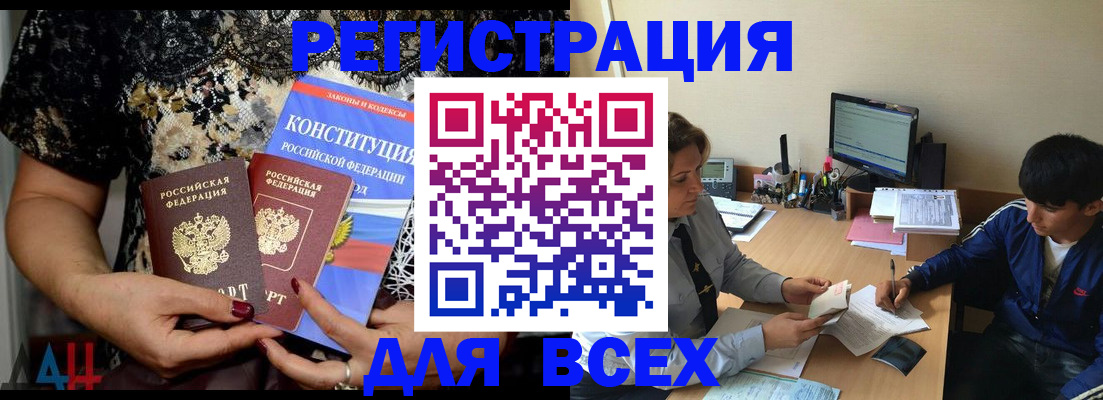 временная регистрация 2025 в Ростове-на-Дону