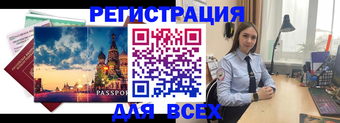 временная регистрация законно в Ростове-на-Дону